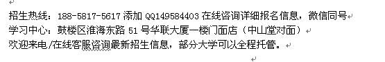 徐州市专升本网络教育招生_2022年远程教育招生专业